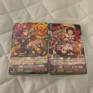 サベイジ・フォクシー    イチノセ  限定 プロモ