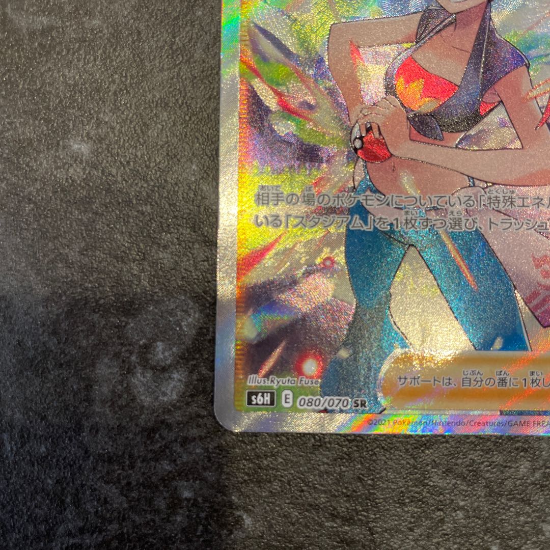 アスナ SR 080/070