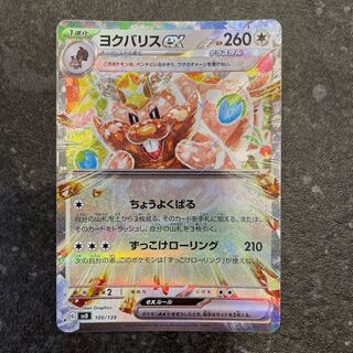 Greedentex S-TD 100/139