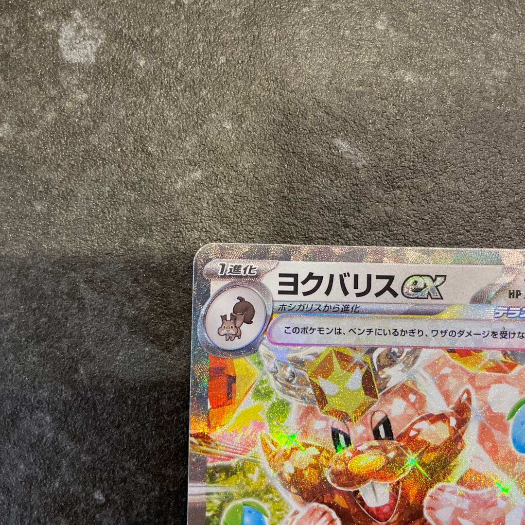 Greedentex S-TD 100/139