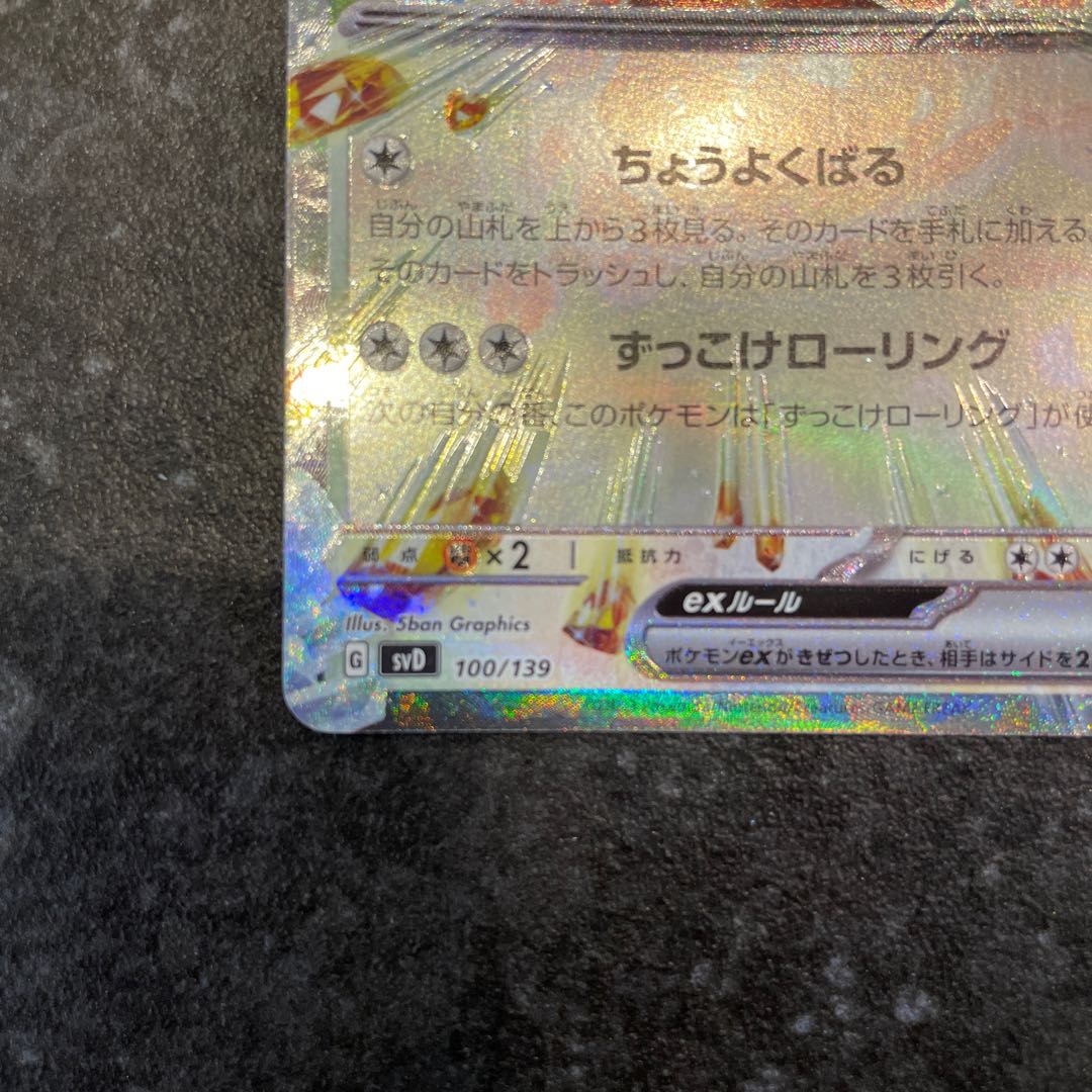 Greedentex S-TD 100/139