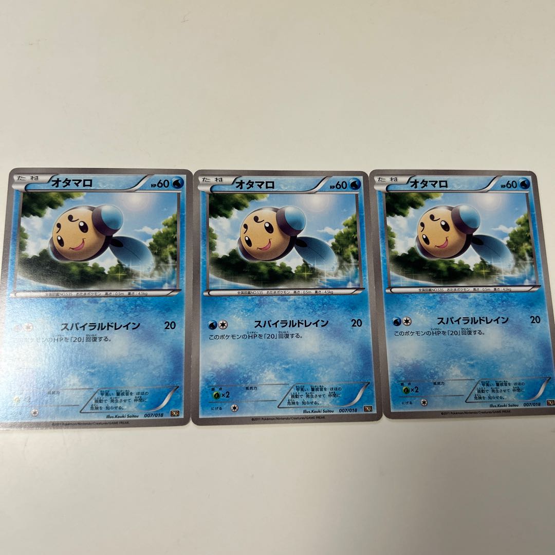 Seismitoad U 017/050