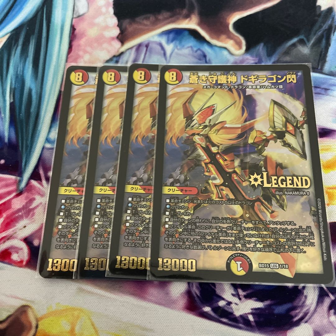 Blue Guardian God Dogiragon Flash LEG 1/18