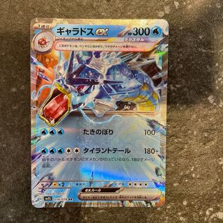 MハッサムEX ギャラドスEX ギャラドスEX」の激安通販 | magi
