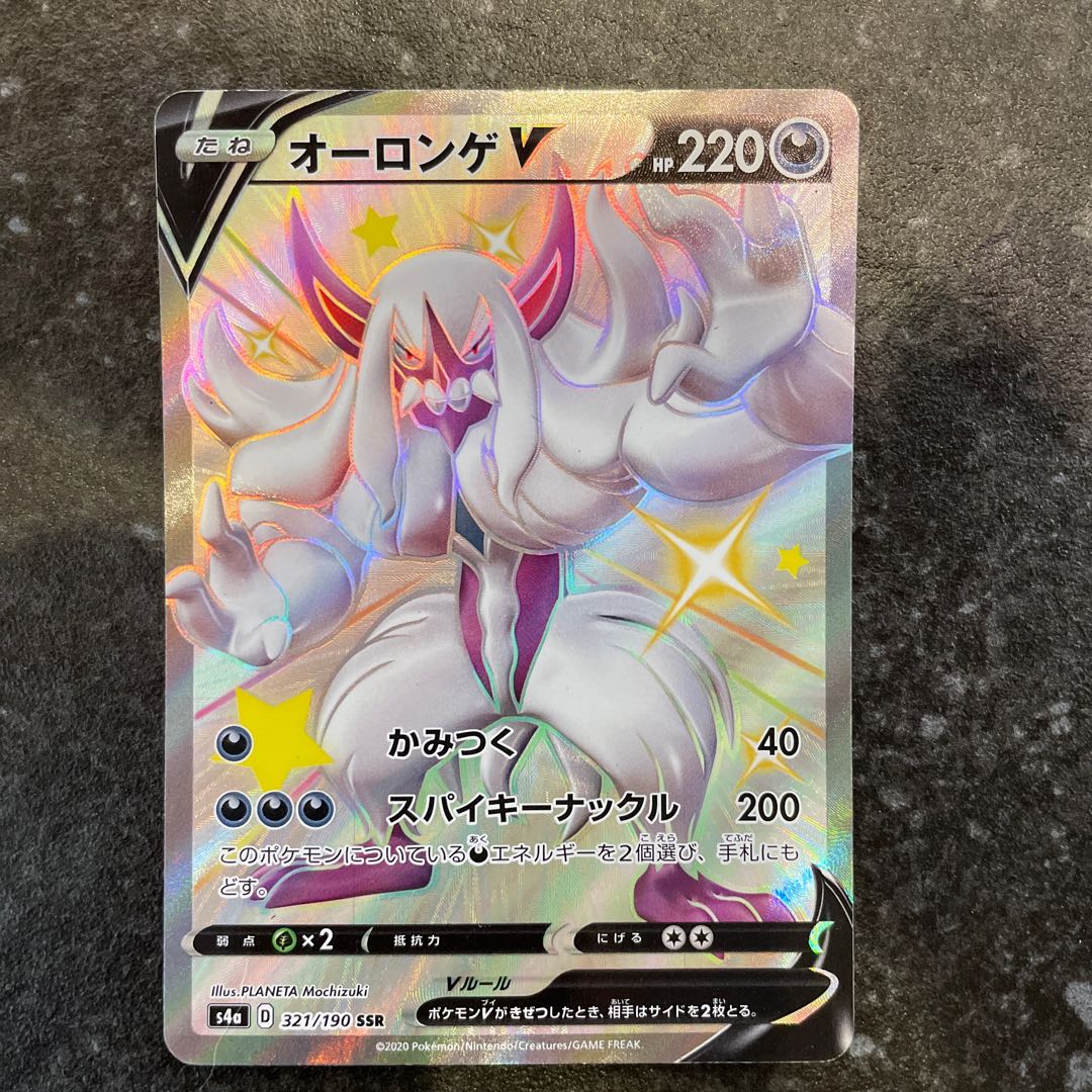 GrimmsnarlV SSR 321/190