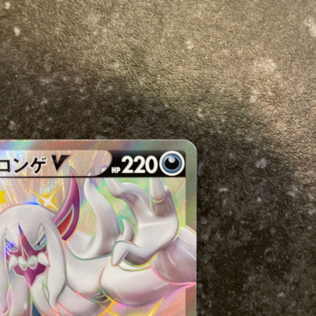 GrimmsnarlV SSR 321/190