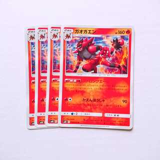 ガオガエン ストロングエール 4枚 SM10 ダブルブレイズ【もる】