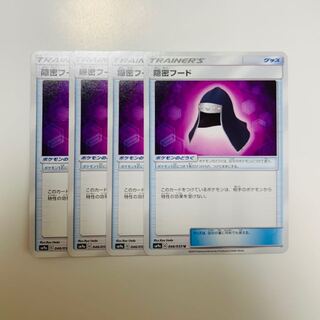 隠密フード 4枚セット