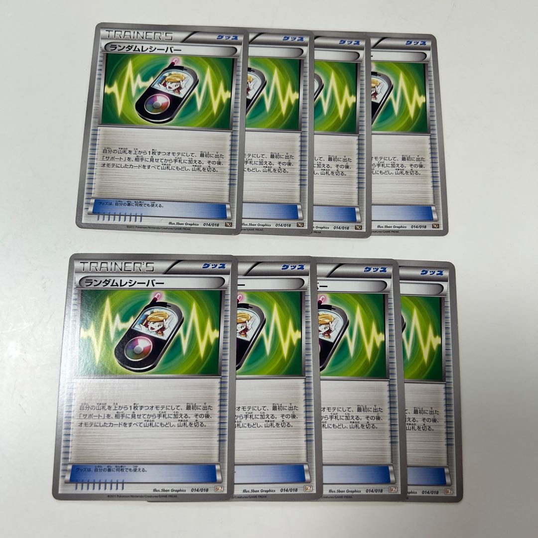 Random Receiver TD 014/018