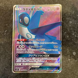 【BGS8】ラティオスGX SR 099/094 1枚