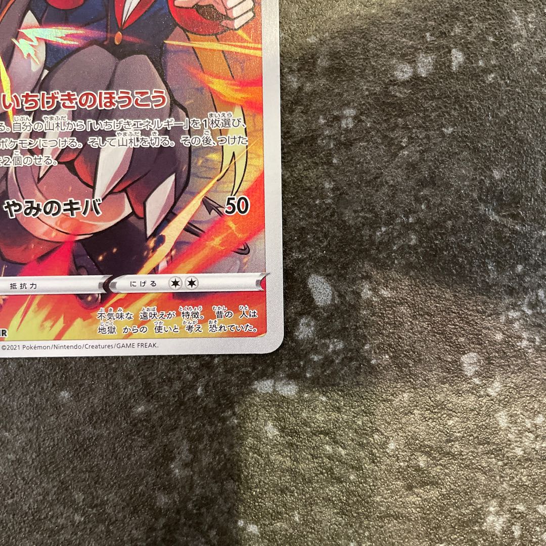 ヘルガー CHR 206/184 1枚