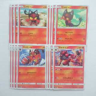 ガオガエン ストロングエール 進化ライン sm10 ダブルブレイズ【もる】