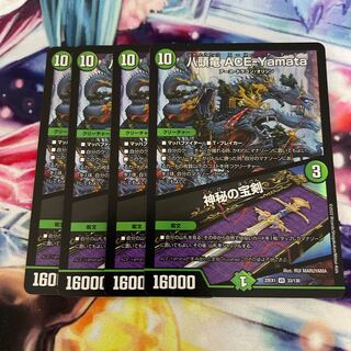 八頭竜 ACE-Yamata｜神秘の宝剣 VR 33/130