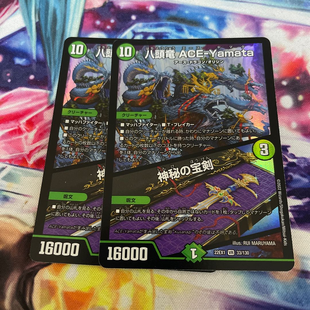 Eight-headed Dragon ACE-Yamata|Mysterious treasure sword VR 33/130