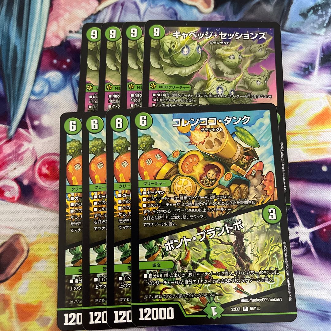 コレンココ・タンク｜ボント・プラントボ R 56/130