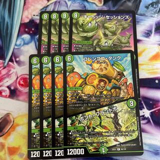 コレンココ・タンク｜ボント・プラントボ R 56/130