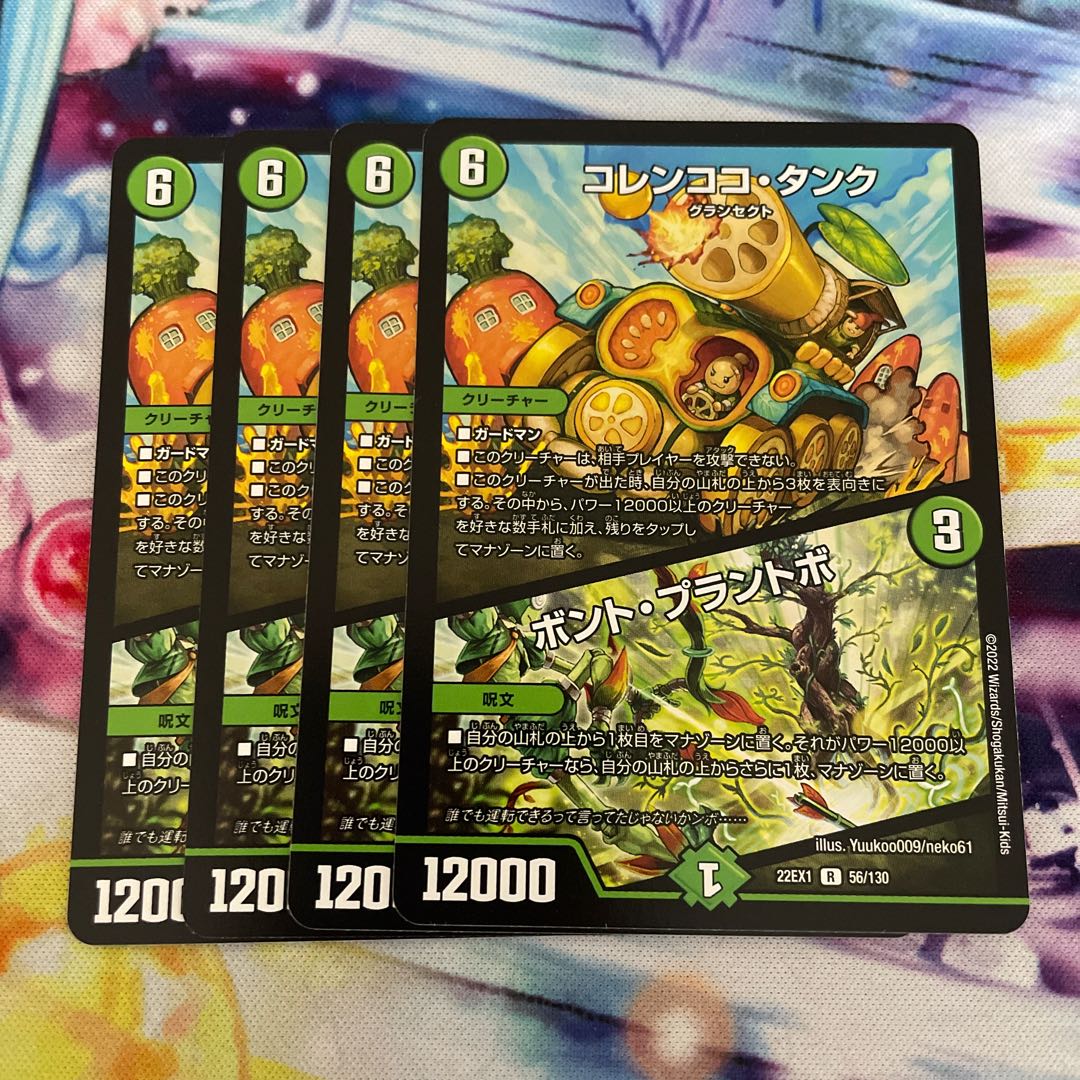 Colencoco Tank|Bont Plantivo R 56/130