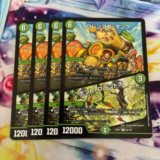 コレンココ・タンク｜ボント・プラントボ R 56/130