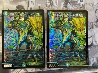 Exclusive for Mr. Ohtori, Gaiash Kaiser of the Shooting Stars