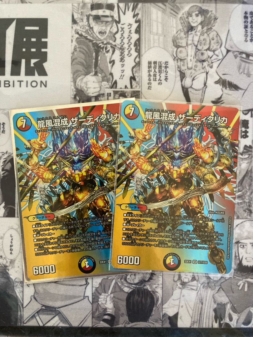 Dragon wind mixed with zardikurika 2 pieces