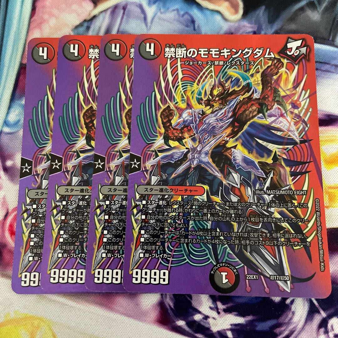 Forbidden Peach Kingdom Psychic17/Psychic50