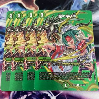 Call of the Dragon R-foil Psychic27/Psychic50