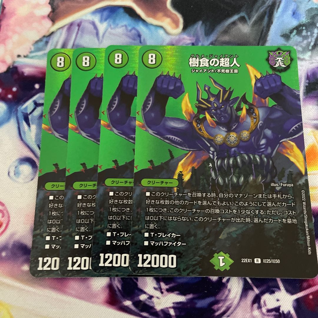 Tree-eating Psychic person R-foil Psychic25/Psychic50