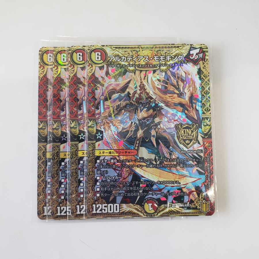 Arcadius Momo King KGM KM1/KM3