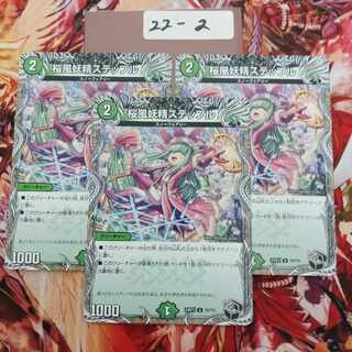 Cherry Blossom Wind Fairy Steple