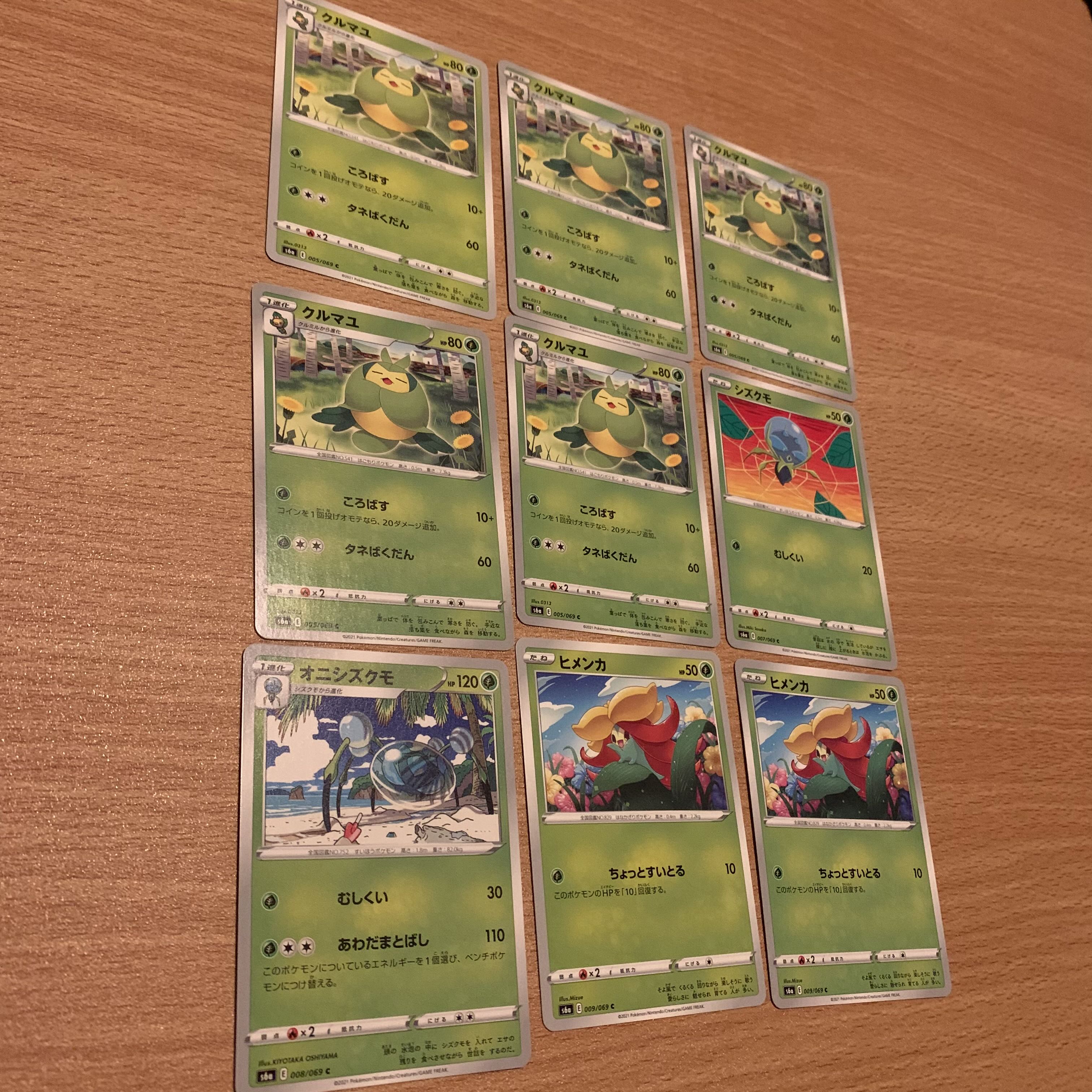 ✓﻿ポケモンカード ポケカ【s6a】9枚 くさタイプ ノーマル 進化 まとめ