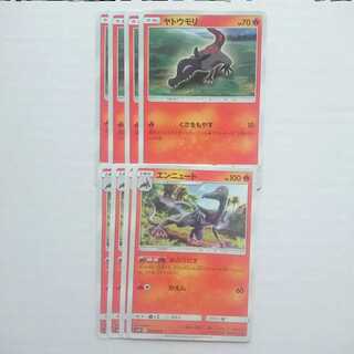 エンニュート あぶりだす 進化ライン sm10 ダブルブレイズ【もる】