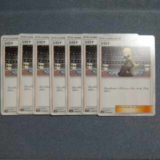 シロナ TD 025/031