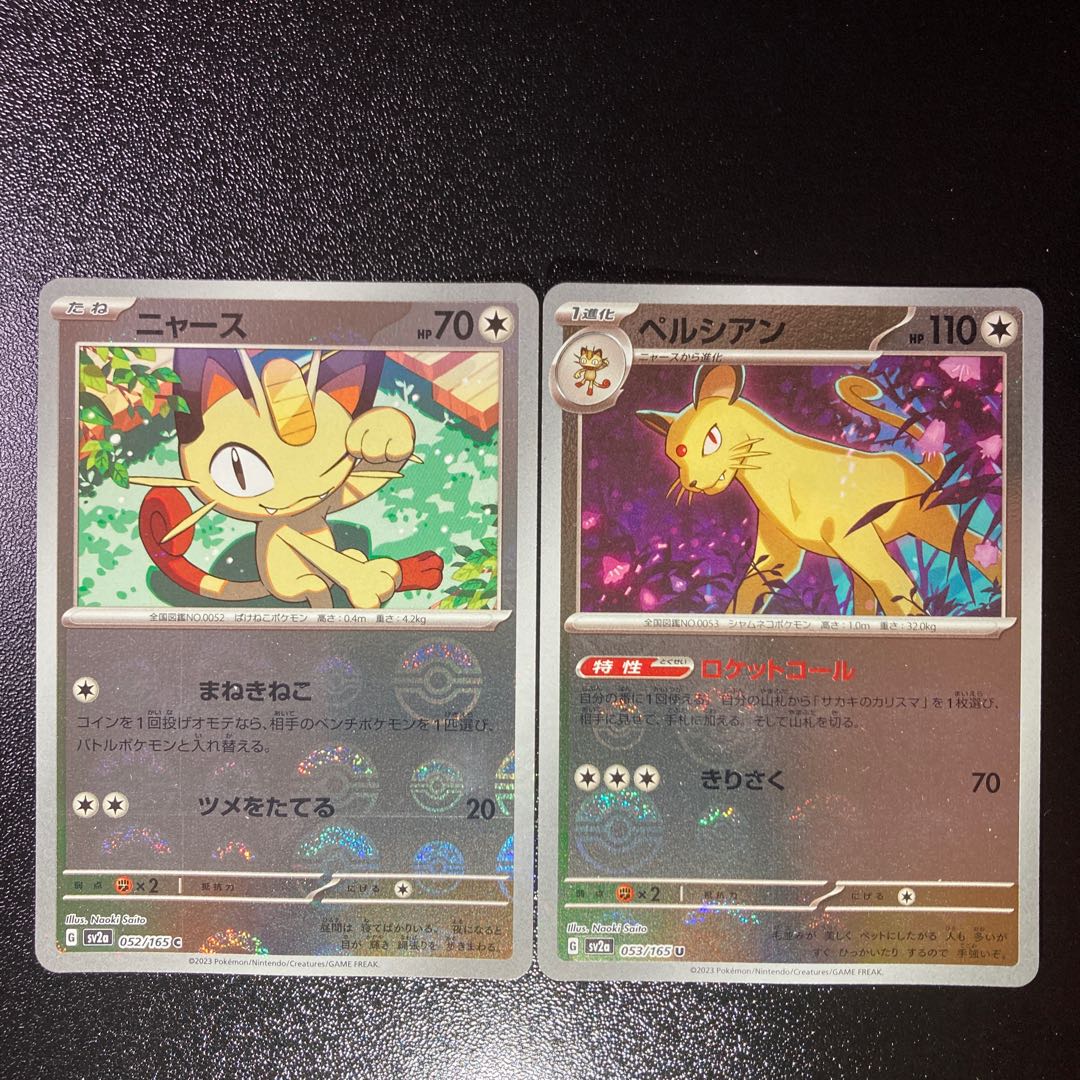Special Price] Persian (Poke Ball pattern/mirror spec.) U 053/165 Meowth Set