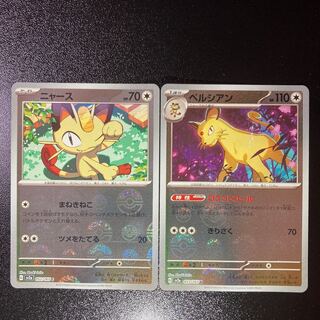 Special Price] Persian (Poke Ball pattern/mirror spec.) U 053/165 Meowth Set