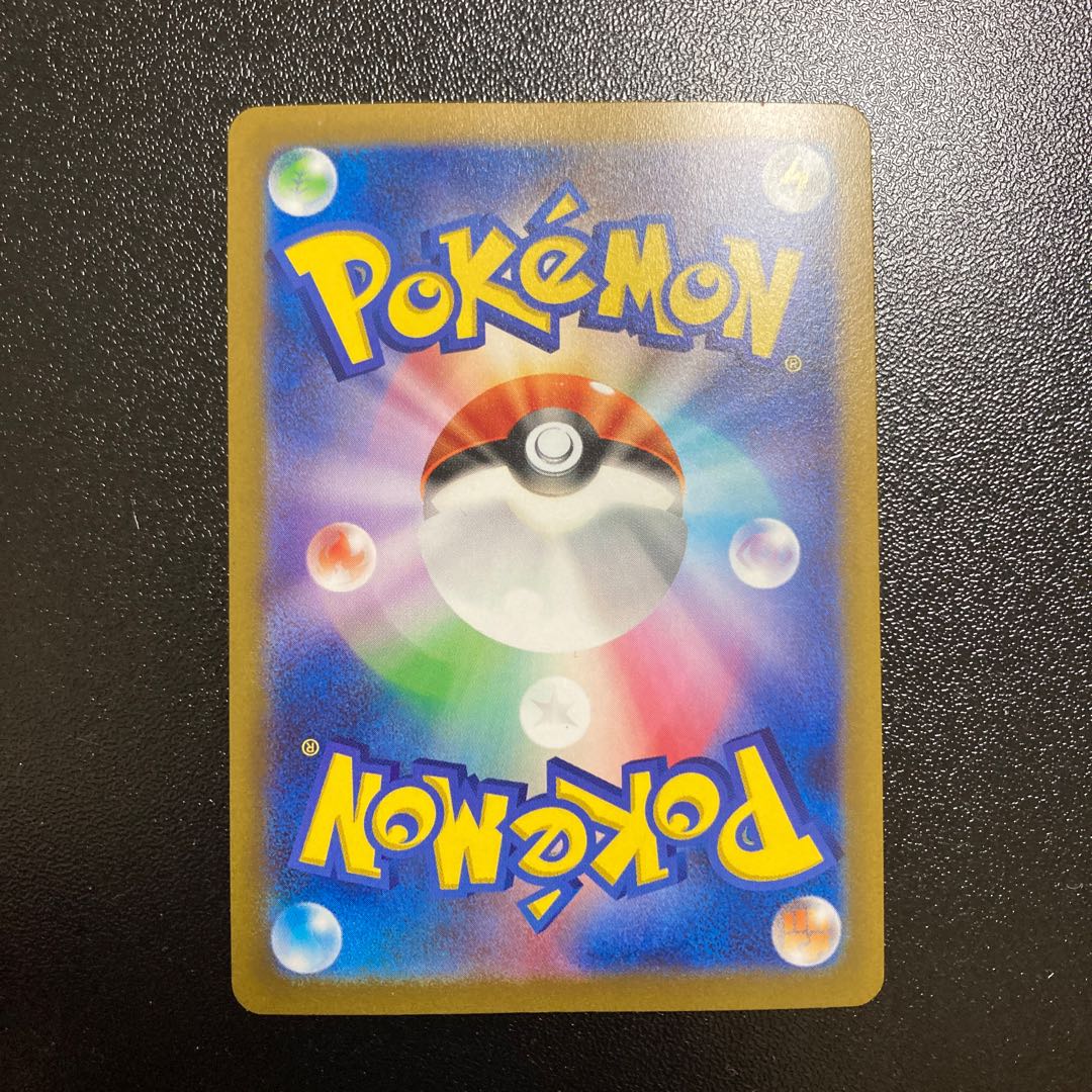 Zubat (Poke Ball pattern/mirror) C 041/165