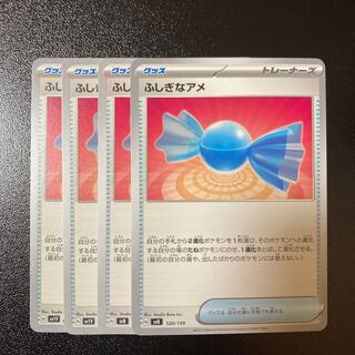 Special Price】Rare Candy TD 120/139 072/078 Set of 4