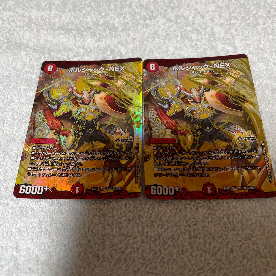 DUEL MASTERS Borshak NEX 10