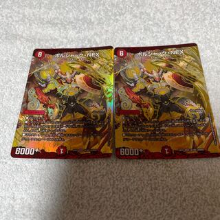 デュエル・マスターズ　ボルシャック・NEX し10