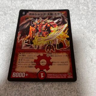 DUEL MASTERS YAMATO, DRAGON 12