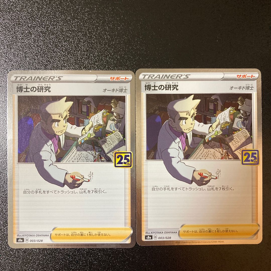 Special Price] Professor's Research (Professor Magnolia) [Dr. Orchid](Kira) 003/028 2 pieces