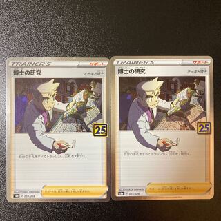 Special Price] Professor's Research (Professor Magnolia) [Dr. Orchid](Kira) 003/028 2 pieces