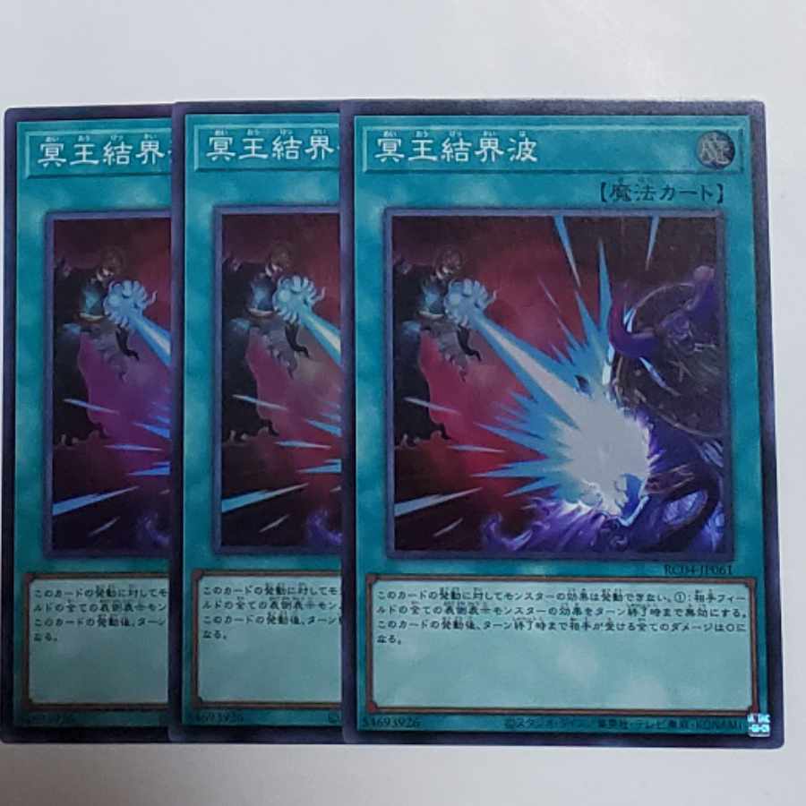 Dark Ruler No More 3 Super Rare