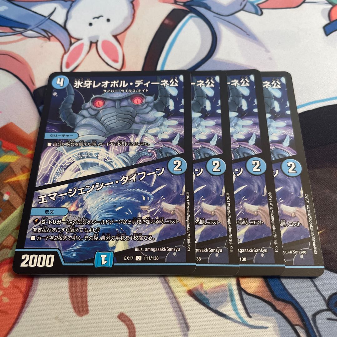 Lord Leopoldine of Ice Fang｜Emergency Typhoon C 111/138