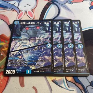 氷牙レオポル・ディーネ公｜エマージェンシー・タイフーン C 111/138