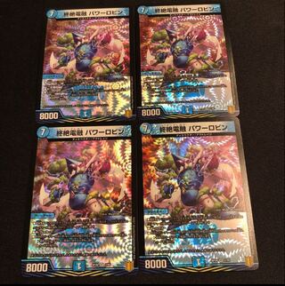 Endless Fusion Power Robin VR 2/95