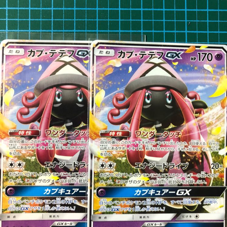 カプテテフGX1枚 松ちゃん様専用