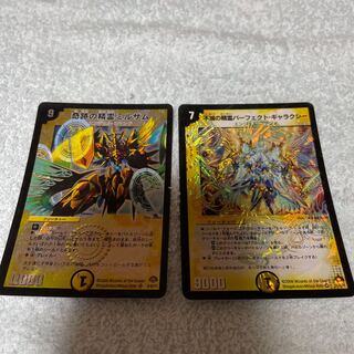 デュエル・マスターズ　ミルザム　し21