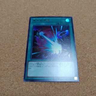冥王結界波　ウルトラ