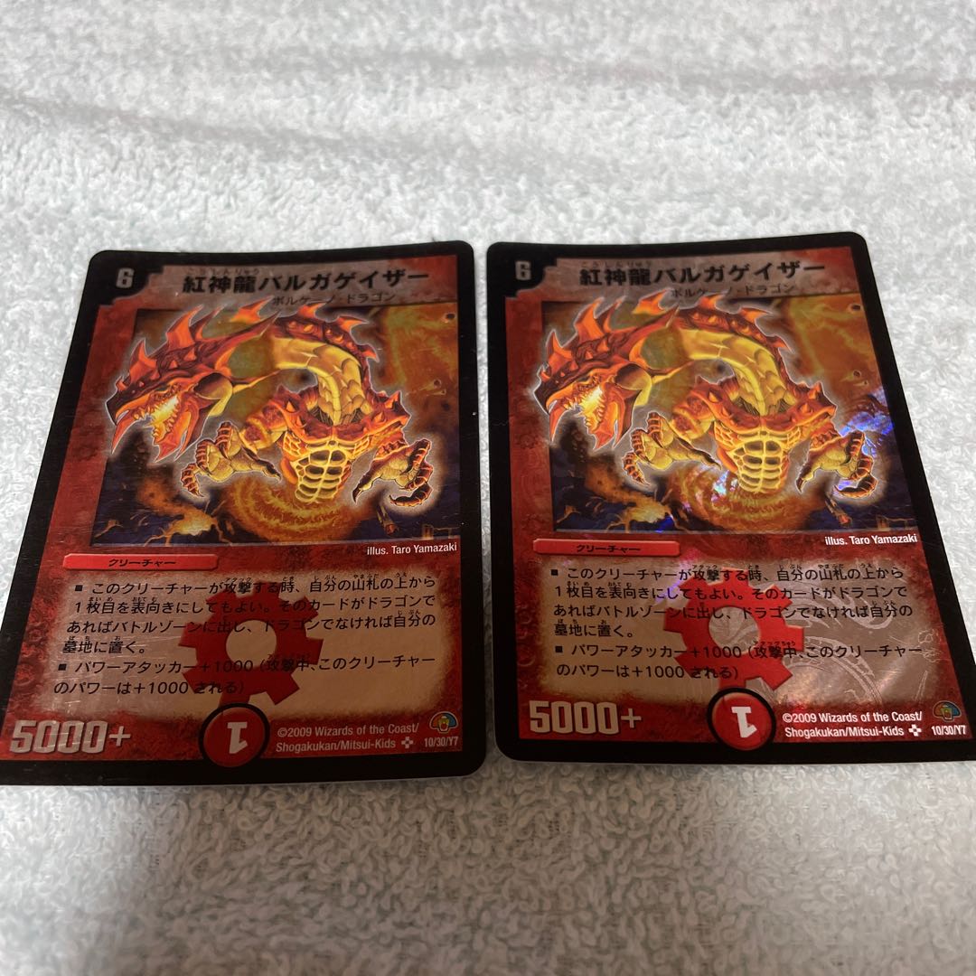 DUEL MASTERS BULGA Gazer 25