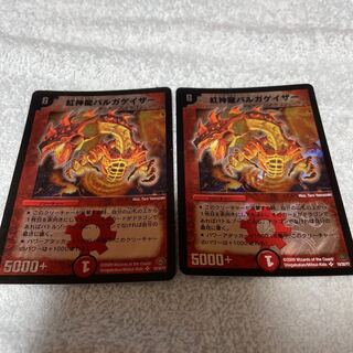 DUEL MASTERS BULGA Gazer 25